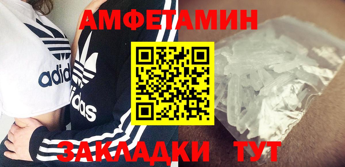 АМФЕТАМИН  Вход с VPN  Сунжа  Amphetamine VHQ 