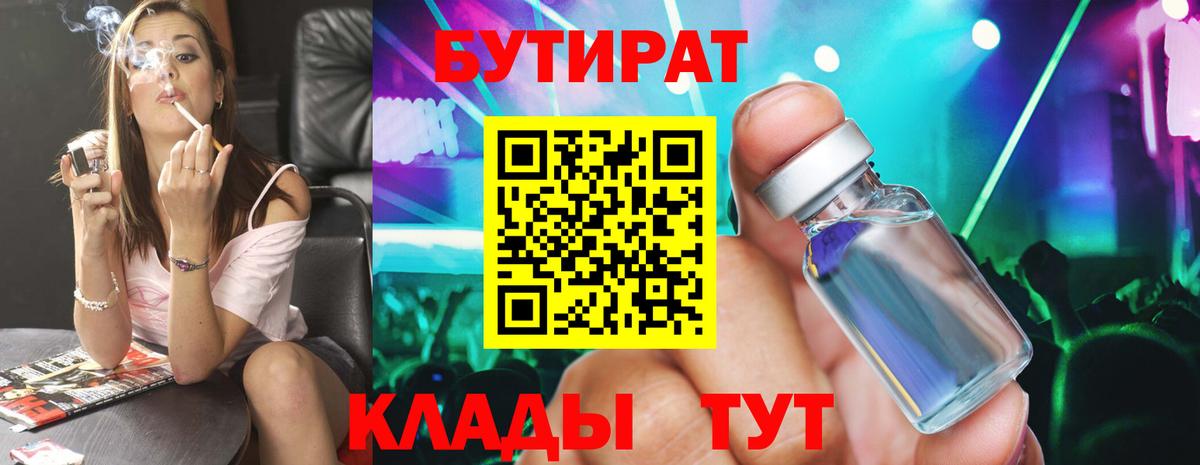 Бутират GHB Сунжа