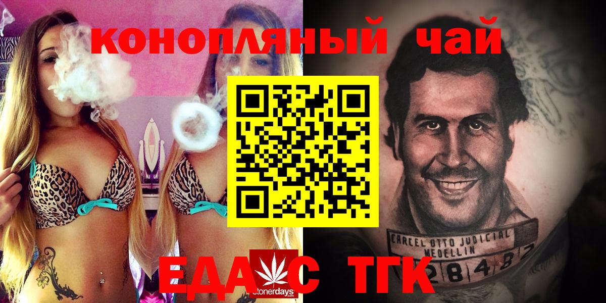 Сунжа  Еда ТГК конопля  Вход с VPN 