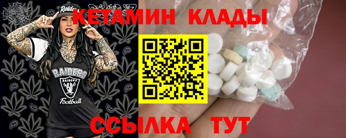 Кетамин ketamine  Кетамин ketamine  Сунжа  Вход с VPN 