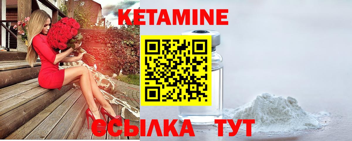 КЕТАМИН VHQ Сунжа