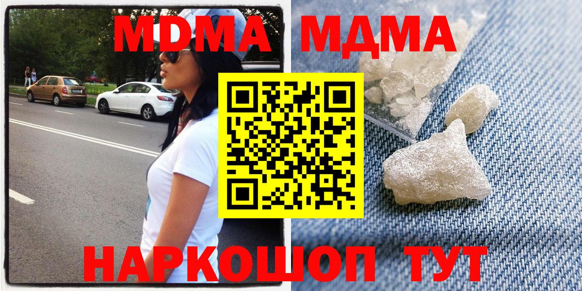MDMA  Вход с VPN  Сунжа  MDMA crystal  МДМА молли 