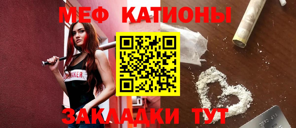 Мефедрон  Вход с VPN  Сунжа  МЯУ-МЯУ mephedrone 
