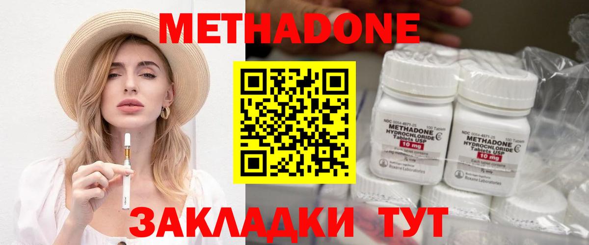 МЕТАДОН VHQ    как войти  Сунжа  Вход с VPN 