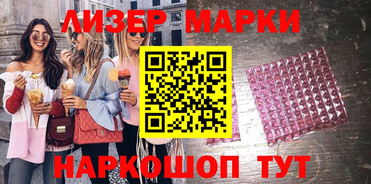 Марки 25I-NBOMe 1500мкг  Марки 25I-NBOMe 1500мкг  Вход с VPN  Наркотические марки  Сунжа 